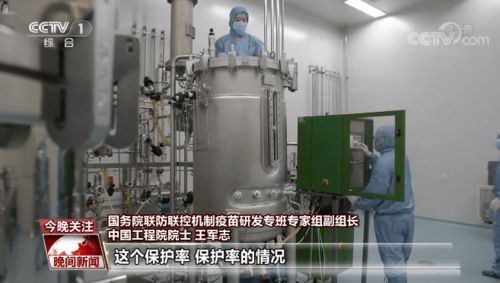新冠肺炎疫苗多久才能投入使用 中国工程院院士给出答案